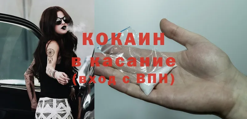 Cocaine 99%  даркнет сайт  Анадырь 