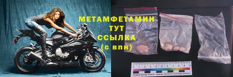 hydra маркетплейс  купить закладку  Анадырь  Метамфетамин Methamphetamine 